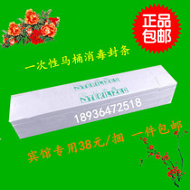  Disposable toilet seal toilet seat cushion hotel hotel bathroom dedicated 40 yuan per bundle