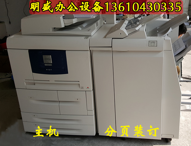 Xerox Dafeng Shen 4110 4112 4127 4595 máy photocopy đen trắng tốc độ cao sản xuất máy cán đa năng