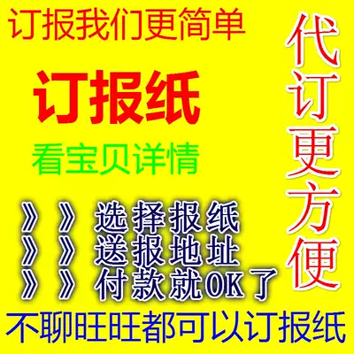 2022 Metropolitan Express Qianjiang Evening News Youth Times Zhejiang Daily Hangzhou Daily Newspaper subscription Card Subscription Newspaper