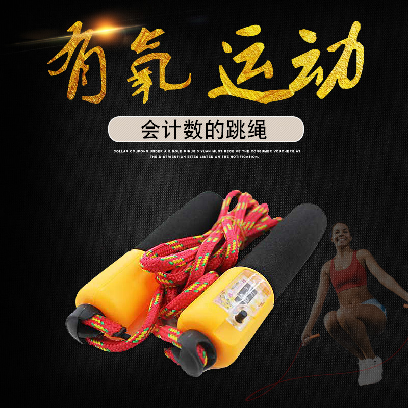 Adjustable counting jump rope male and female adult children's fitness exercise with jump rope adjustable fitness small equipment