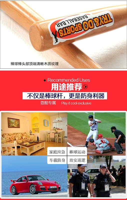 Xe tự vệ vũ khí bằng gỗ gậy bóng chày tinh khiết rắn dày gậy bóng chày bạch đàn gỗ cứng bóng chày bat