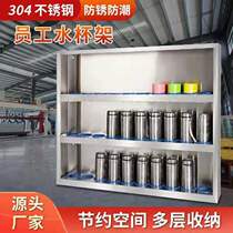 Staff wall-mounted stainless steel cup rack multi-layer rack multi-person factory workshop cup dust-proof tea cup cabinet