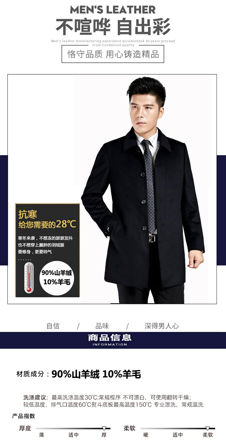 花公子秋冬羊绒毛呢大衣男中老年中长款风衣爸爸装羊毛尼子外套详情7