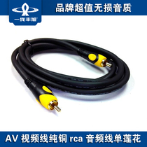 AV video line pure copper rca audio and video single Lotus male to male one-to-one RCA connection audio coaxial