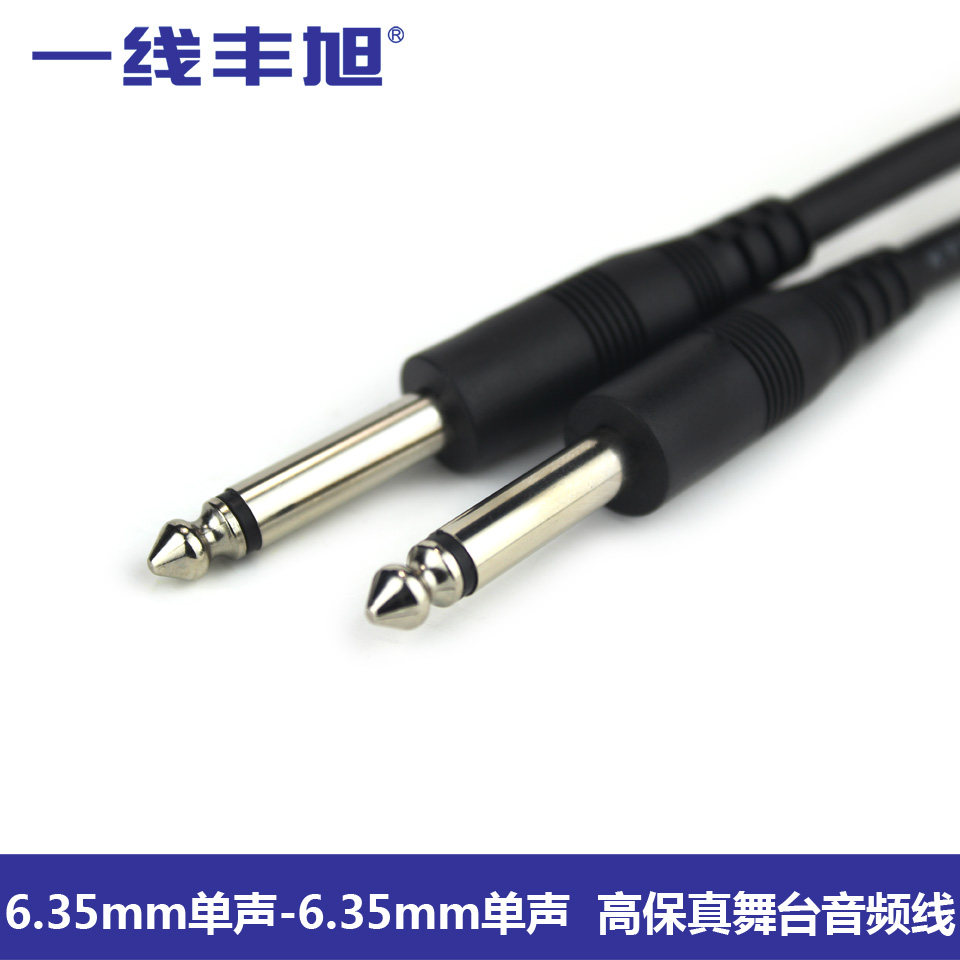 6 5 to 6 5 Microphones Audio Line 6 35 Power amplifier Guitar Tuning Bench big two-core public to the connection to the recording line