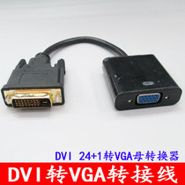 DVI to VGA converter dvi24 1 to vga with chip dvi to vga DVI-D to VGA adapter wire