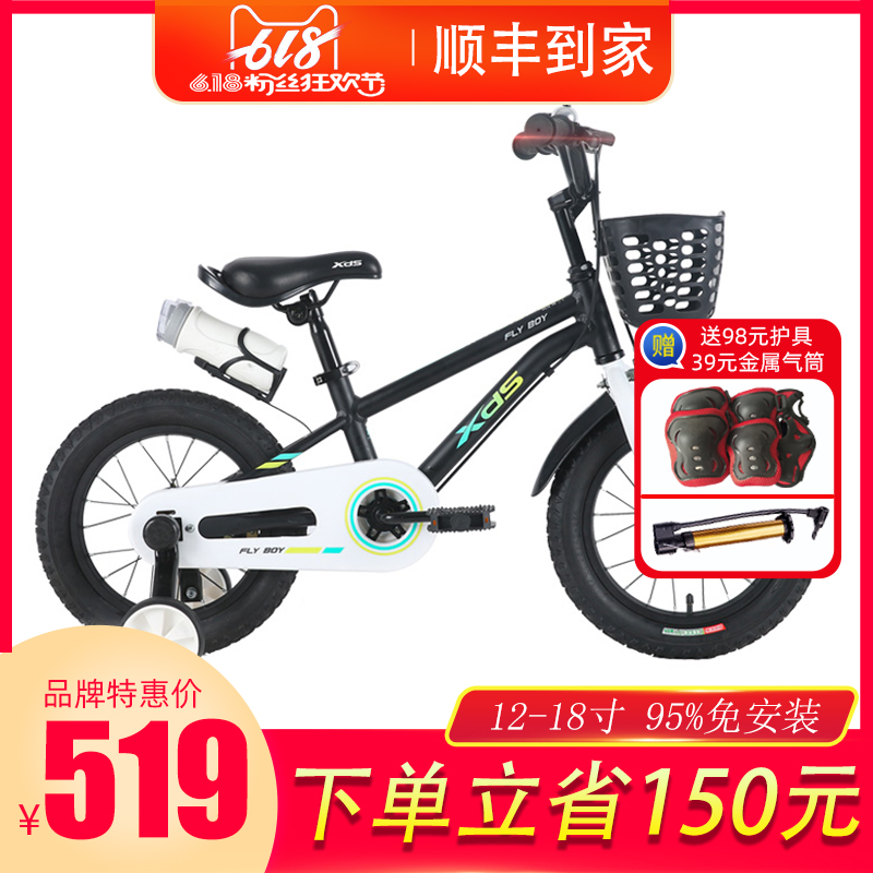 Children's bicycle boy female child stroller 3-4-5-6-year-old aluminum alloy pedal bike Xidesheng Xiaofei Man