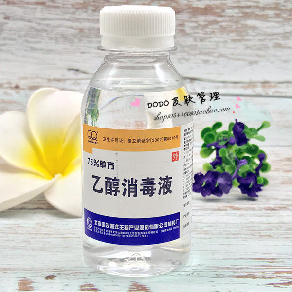 75 degree ethanol disinfectant beauty nail embroidery skin management outside home with sterilization cleaning alcohol disinfection