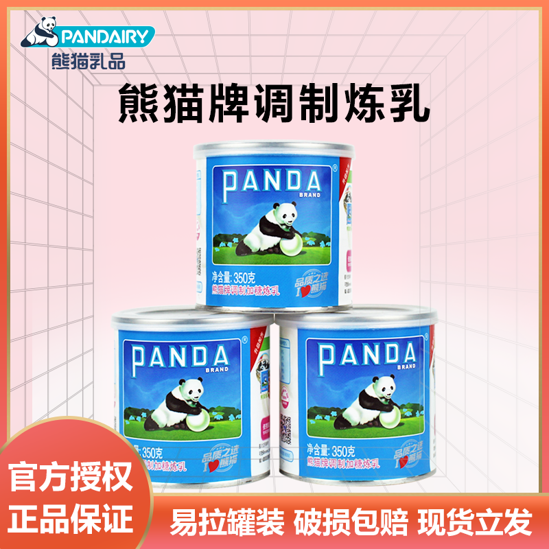 Panda Brand Panda Condensed Milk 350g * 3 pot Milk Tea Shop Exclusive Condensed Milk Sweet Practice Milk Egg Tarts Small Steamed Buns Baking Raw Materials-Taobao