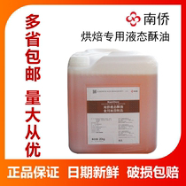 Distributor Packaging grease Mainland China Tianjin France Tower Bridge Nanqiao Liquid ghee 20kg barrel 