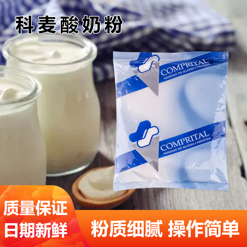 Komai Sour Milk Powder Ice Cream Powder 1kg Competer Yog Taste Premixed Powder Soft Ice Cream Pink Boston Pink-Taobao