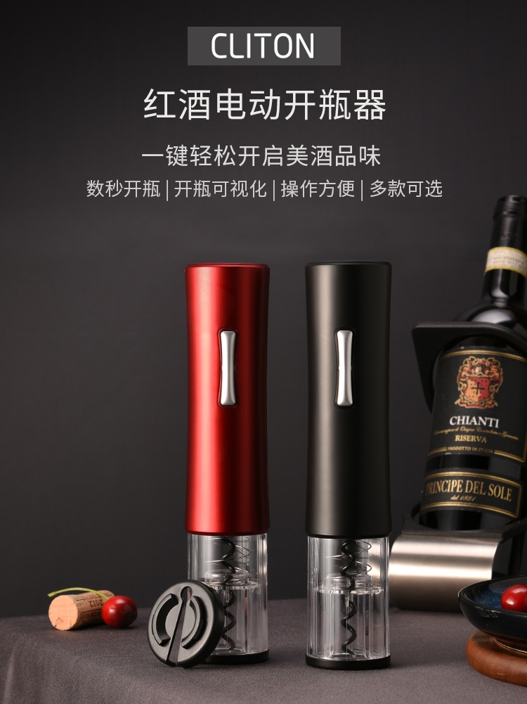 🎉日本进口MUJI红酒开瓶器，电动开酒神器，让你秒变品酒高手
