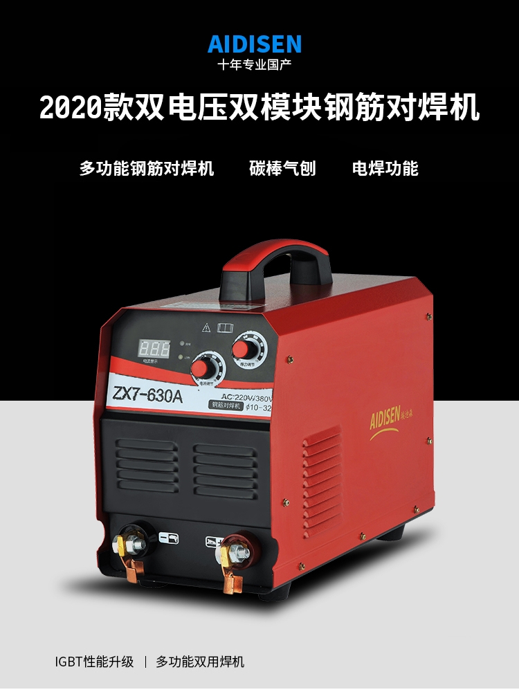 Addison industry ZX7630 500 steel butt welding machine Submerged arc touch welding vertical electroslag pressure welding butt welding machine