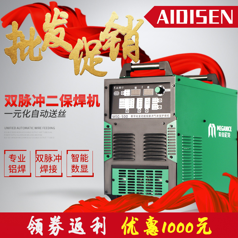 Leilisen MIG280 500 automatic wire feeding aluminum welding machine copper aluminum alloy single and double pulse integrated split two-warrant welding