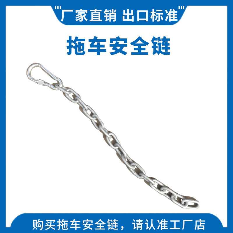 Safety chain steel chain rubber boat cart motorboat cart assault boat cart with safety chain safety chain iron chain