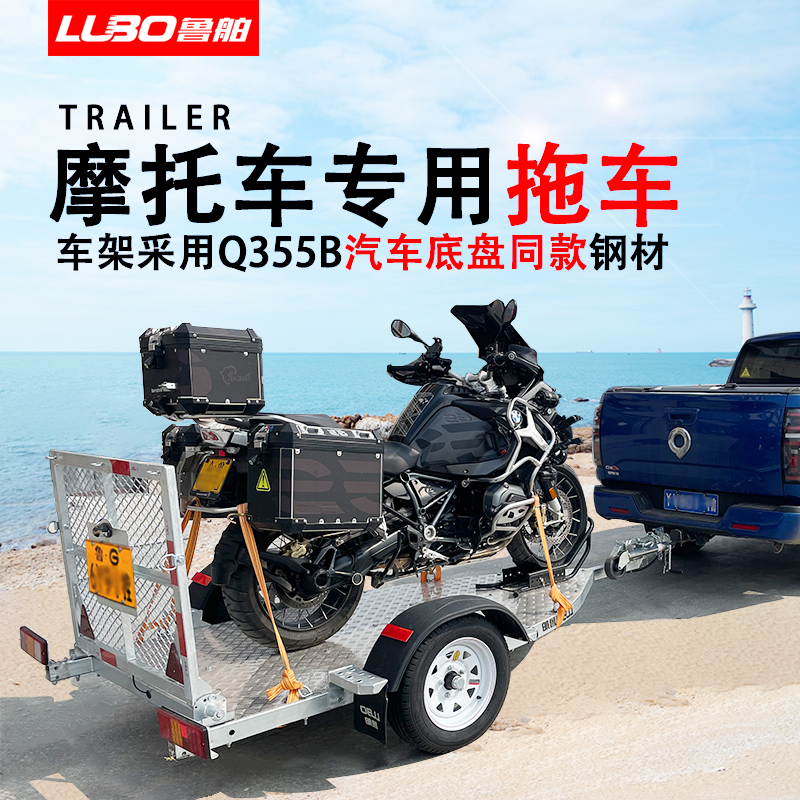 Luyu Motorcycle Trailer Trailer Trailer Trailer Trailer Trailer Trailer Trailer Trailer Trailer Trailer