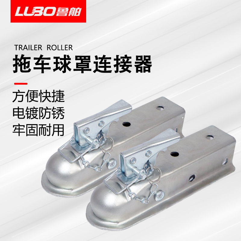 Globe Connector Car Ball Head Trailer Cover Roller Ball Motorcycle Roller Roller Accessories Connector