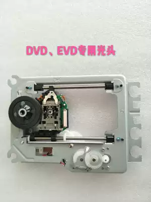 Brand new original DVD EVD bald Xianko Jinzheng Backgammon bald head can replace 850 870A