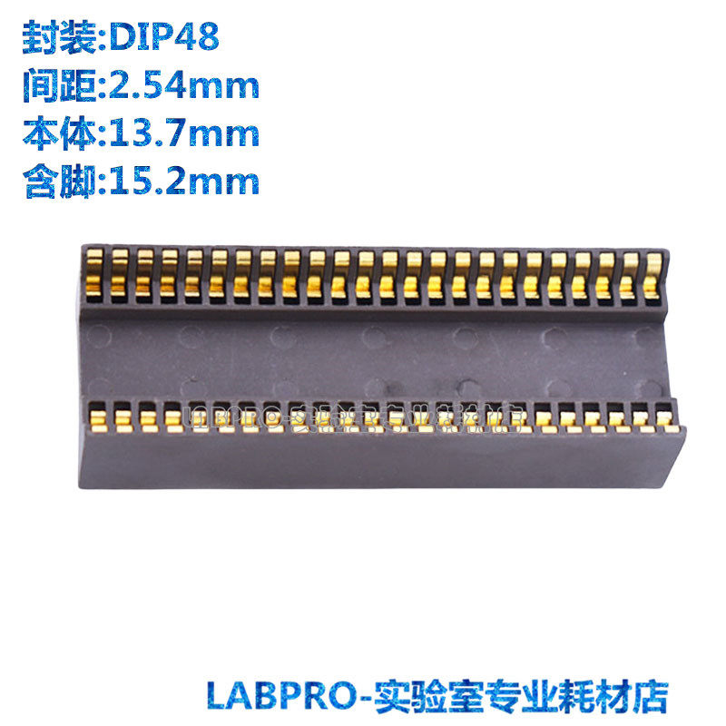 老化测试座DIP48棕宽600MIL烧录座夹具插座间距2.54镀金高温直销