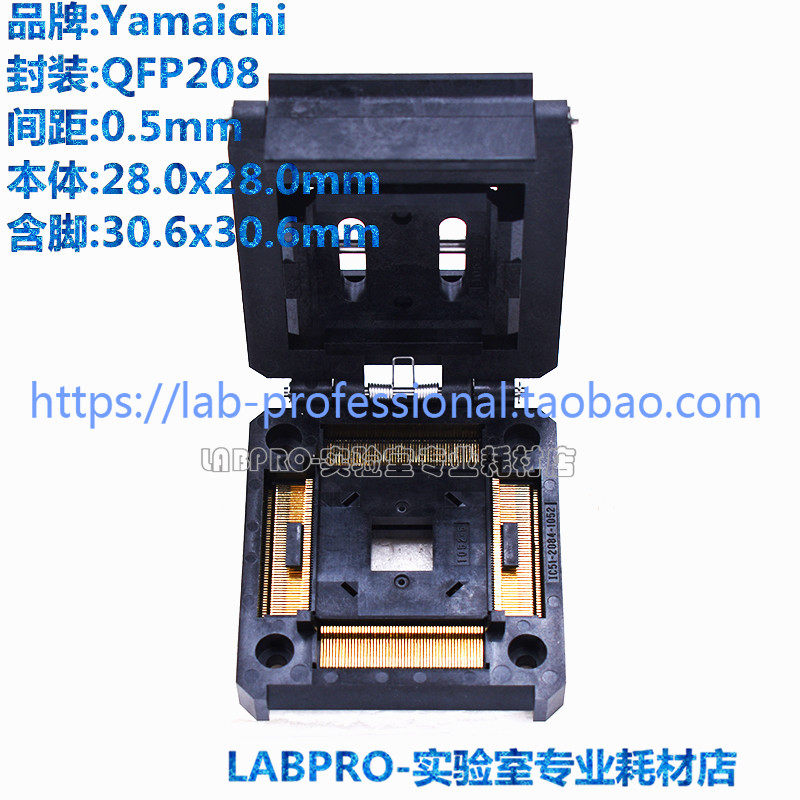 YAMAICHI测试座 QFP208/IC51-2084-1052-11编程座 烧录座 适配座