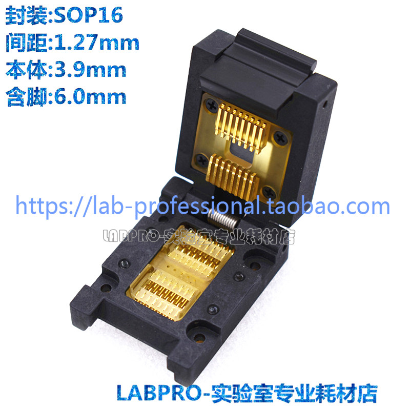 SOP16定制测试座SOP16-1.27-3.9x10订制/客制/烧录座老化座/