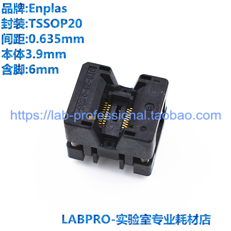 Enplas测试座 SOP20/OTS-20(28)-0.635-02编程座 烧录座