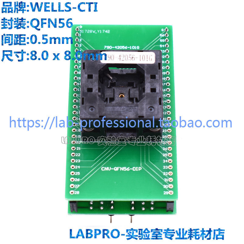 美国WELLS-CTI测试座 QFN56/790-42056-101G带板IC烧录座 转接座