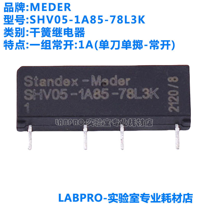 德国MEDER继电器 SHV05-1A85-78L3K 干簧继电器 原装全新正品