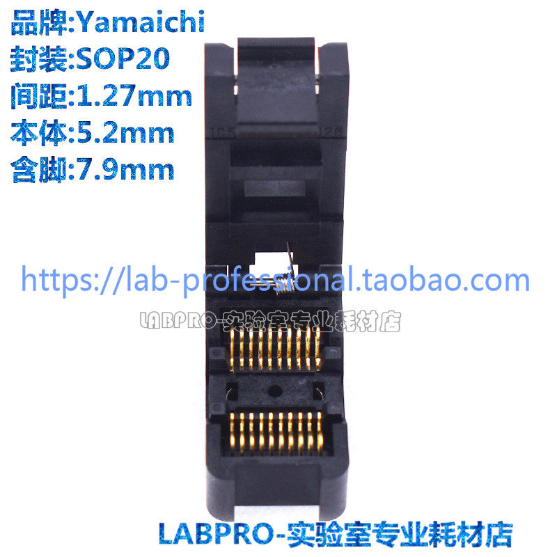 YAMAICHI测试座 SOP20/IC51-0202-1026编程座 烧录座 转接座