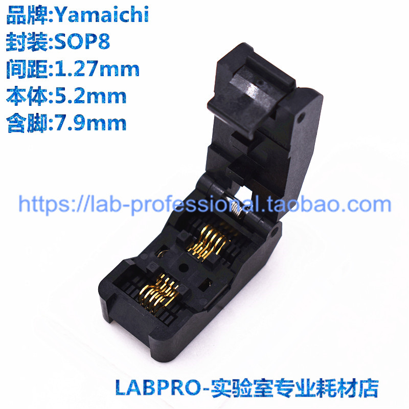 YAMAICHI测试座 SOP8/IC51-0082-1024编程座 烧录座