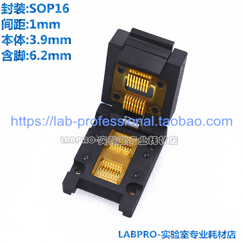 SOP16定制测试座SOP16-1.0-3.9x7.9订制/客制/烧录座老化座/