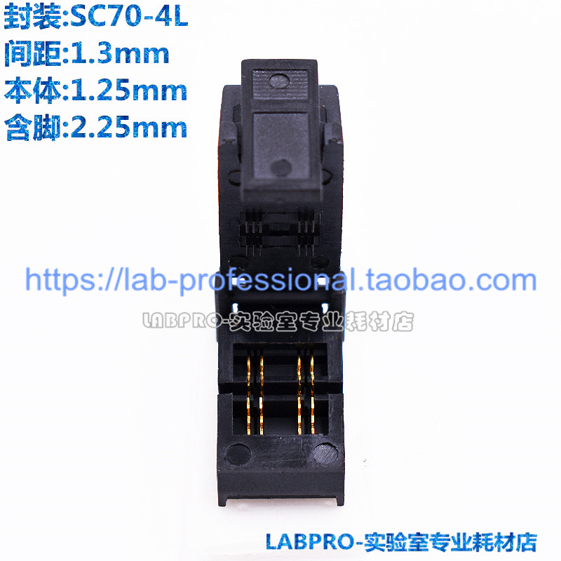 老化测试座SC70/SOT343-4L烧录座编程插座IC芯片座镀金耐高温直销