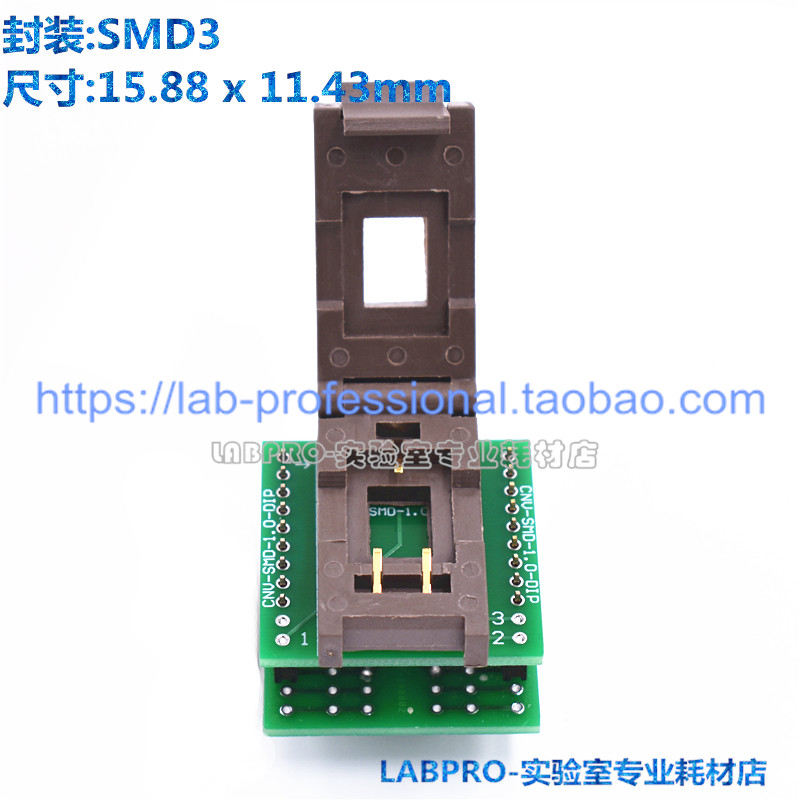 SMD3/SMD-1.0老化测试座芯片烧录座带板转DIP3编程座夹具镀金直销