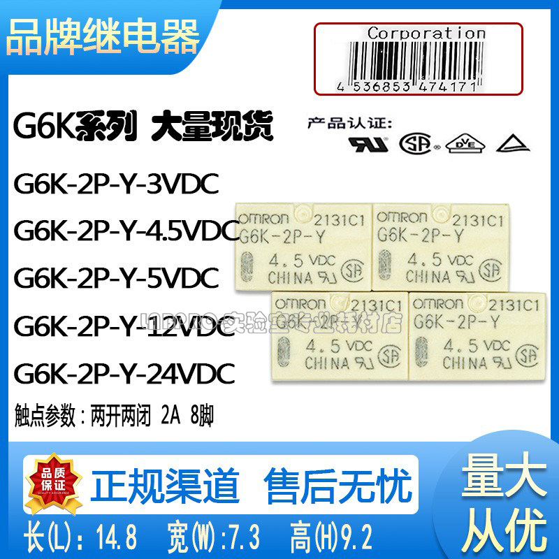 欧姆龙继电器G6K-2F-Y-5VDC G6K-2P-Y-DC12V 2G-24V 4.5V RF TR 3