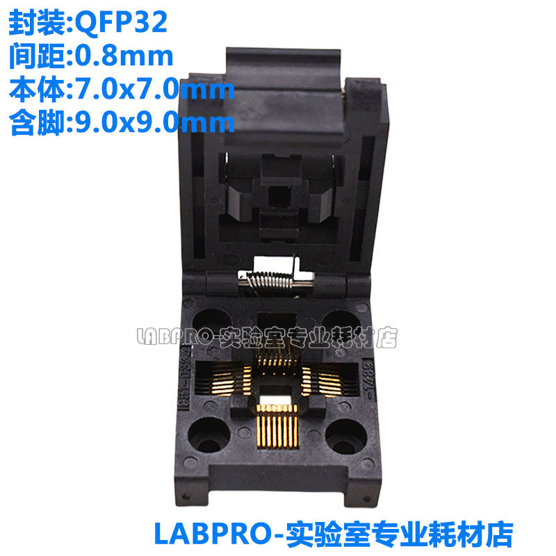 QFP32/TQFP32/LQFP32-0.8测试座烧录座带板转DIP32编程座IC适配座