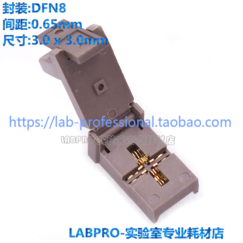 DFN8/DFN3X3A2-8L(0.65)烧录座芯片IC老化测试座夹具插座镀金直销