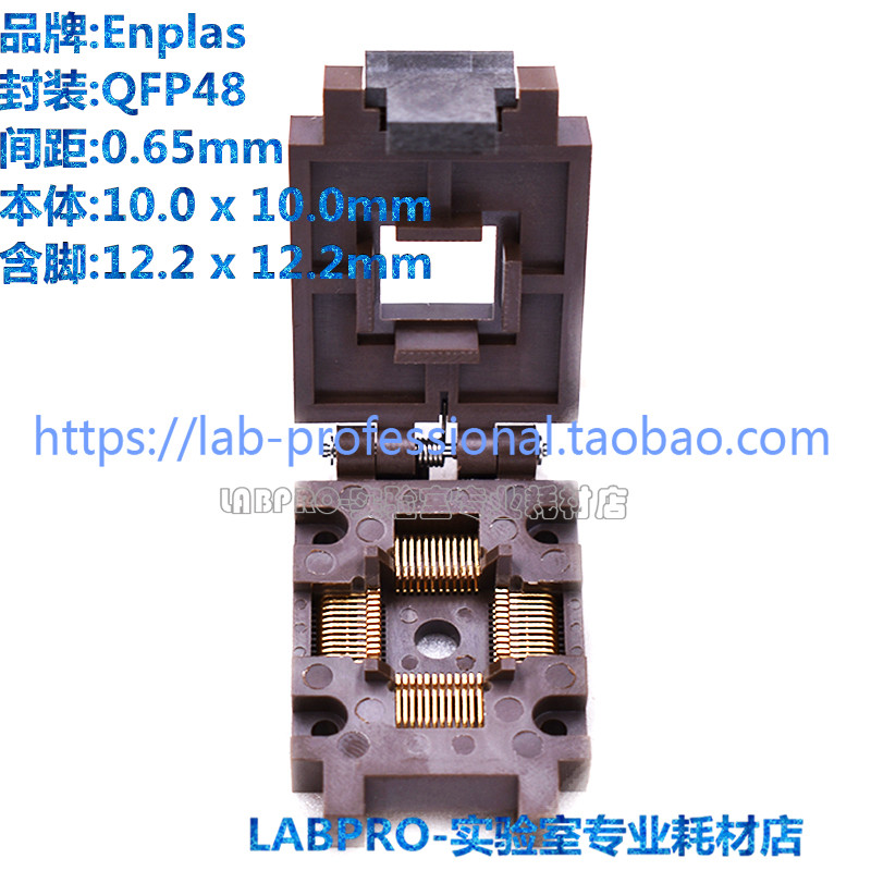FPQ-48-0.65-02/QFP48烧录座耐高温老化夹具IC芯片插座测试座原装