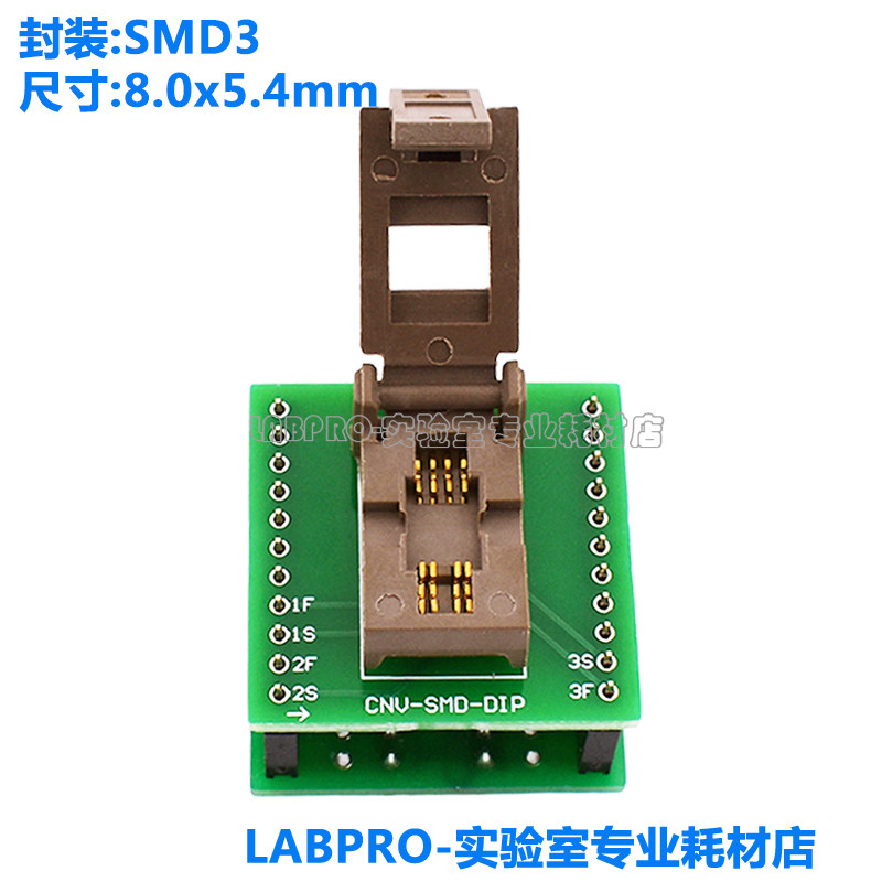 SMD/SMD-0.2开尔文老化测试座芯片烧录座带板转DIP编程座镀金直销