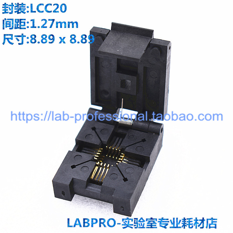 老化测试座LCC20镀金老化座插座夹具间距1.27MM 测试座烧录座直销
