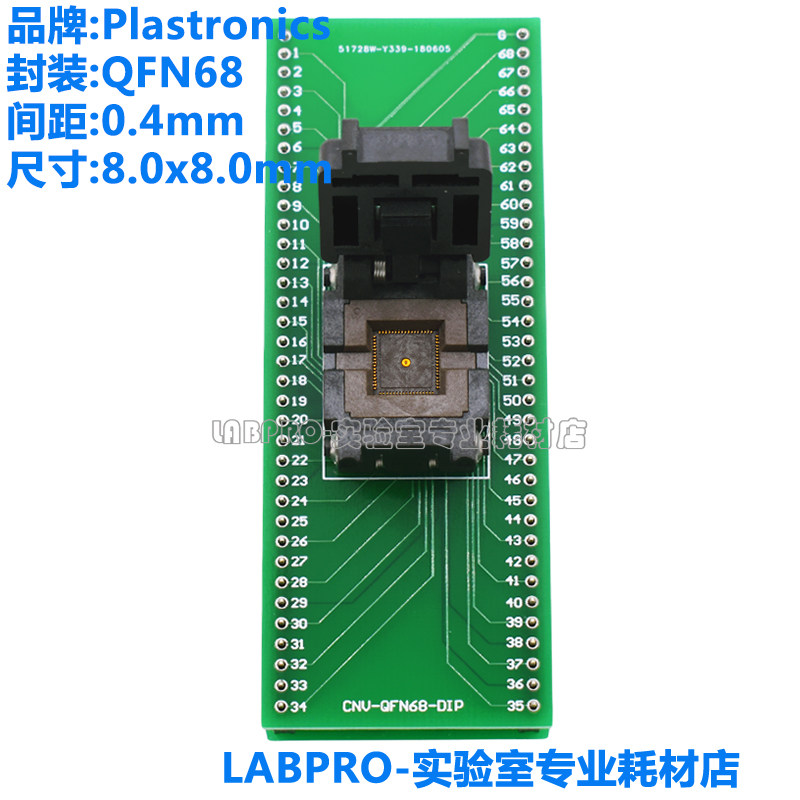 Plastronics测试座 QFN68转DIP68带板 0.4MM /68QN40S18080烧录座