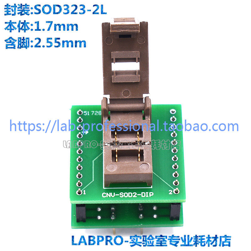 测试座SOD323-2L翻盖式直老化测试座编程器烧录座芯片座夹具插座