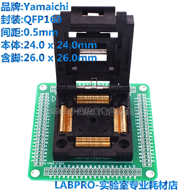 YAMAICHI测试座 QFP160/IC51-1604-1350编程座 烧录座 适配座原装