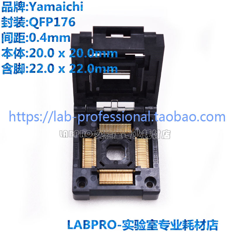 IC51-1764-1995-6/QFP176烧录座镀金高温老化夹具芯片插座测试座