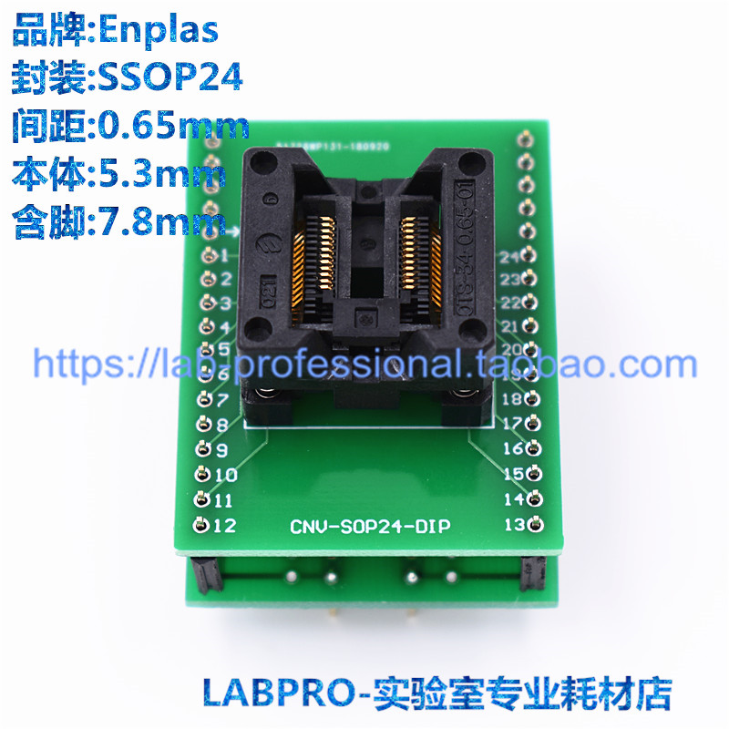 Enplas测试座 TSSOP24/OTS-24(34)-0.65-01编程座 烧录座