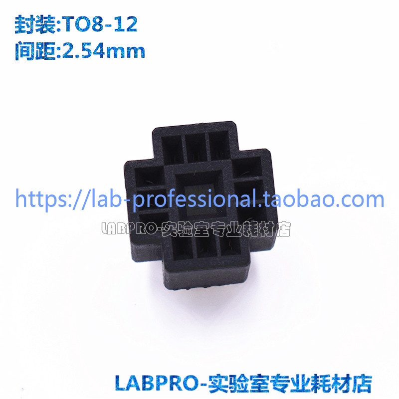 TO8/TO8-12L老化测试座芯片IC烧录socket插座夹具镀金耐高温直销