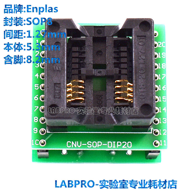 SOP8烧录座OTS-8(20)-1.27-01芯片测试座IC老化测试编程座Enplas