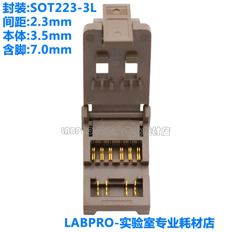 老化测试座SOT223-3L镀金 开尔文 测试座老化编程IC夹具插座 直销