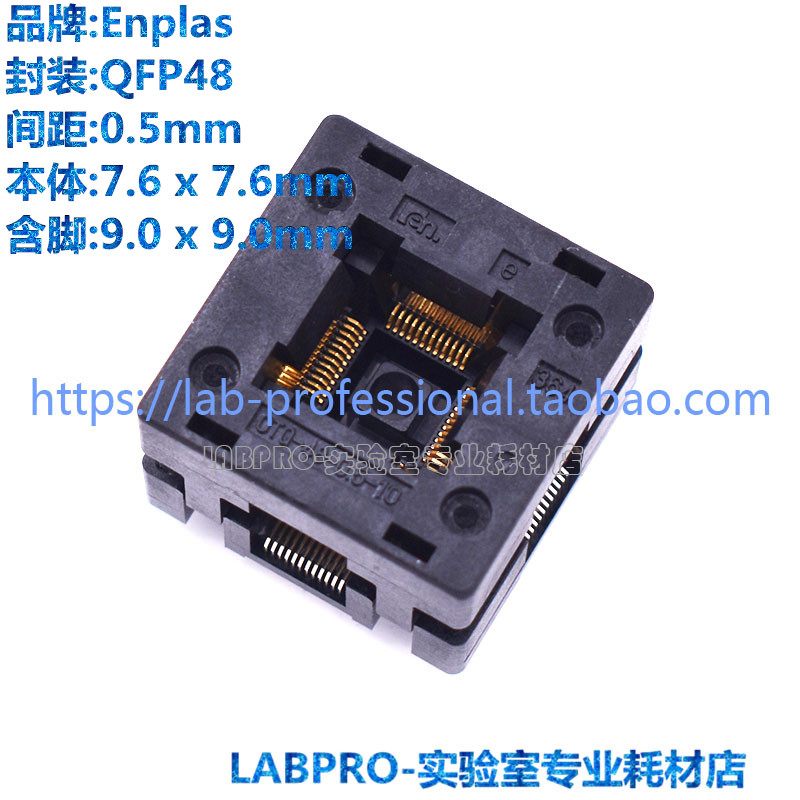 TQFP48烧录座OTQ-48-0.5-10芯片测试座IC老化编程插座适配器原装