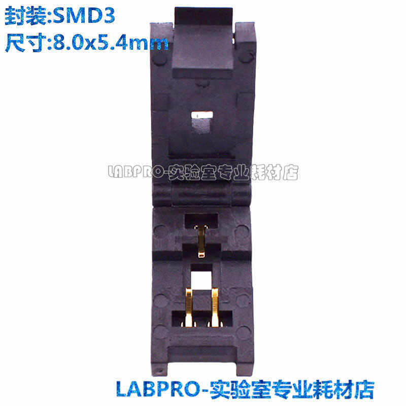 SMD-0.2翻盖式测试座SMD3烧录座IC测试老化座镀金芯片测试夹具