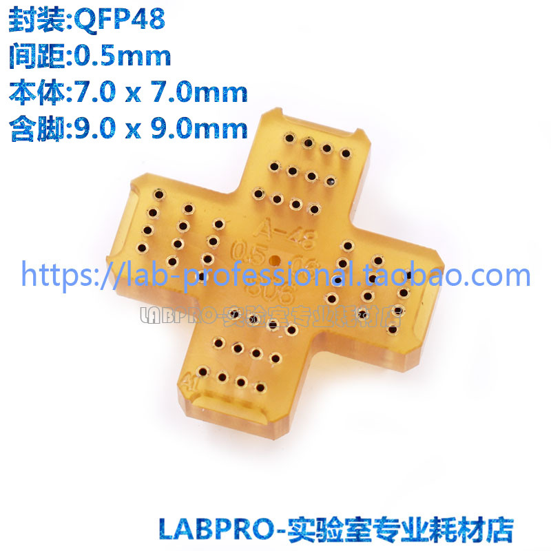 进口测试座保护座IC51-0484-806-11电木块QFP48适配器底座ADAPTER